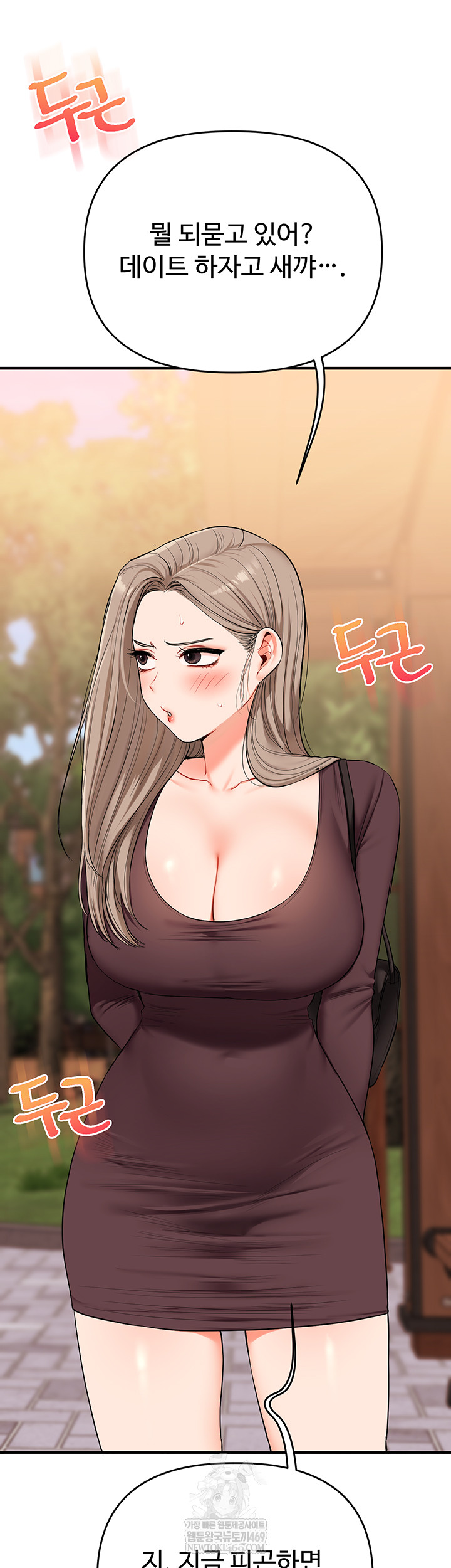 18+ Relationship Reversal Button Raw Chapter 86 page 38