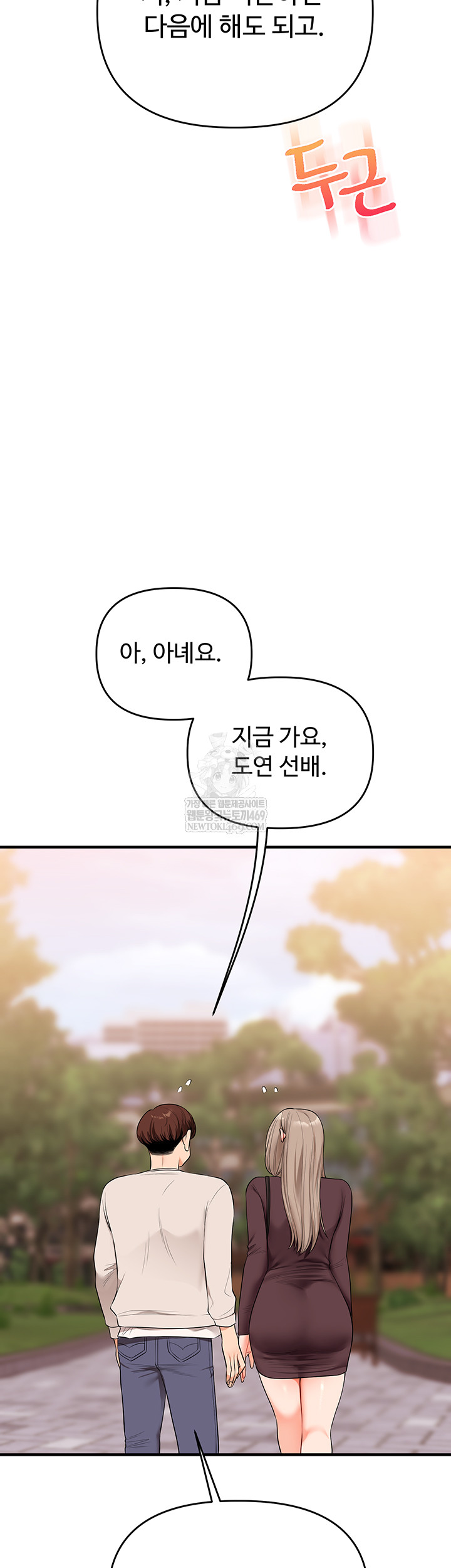 18+ Relationship Reversal Button Raw Chapter 86 page 39