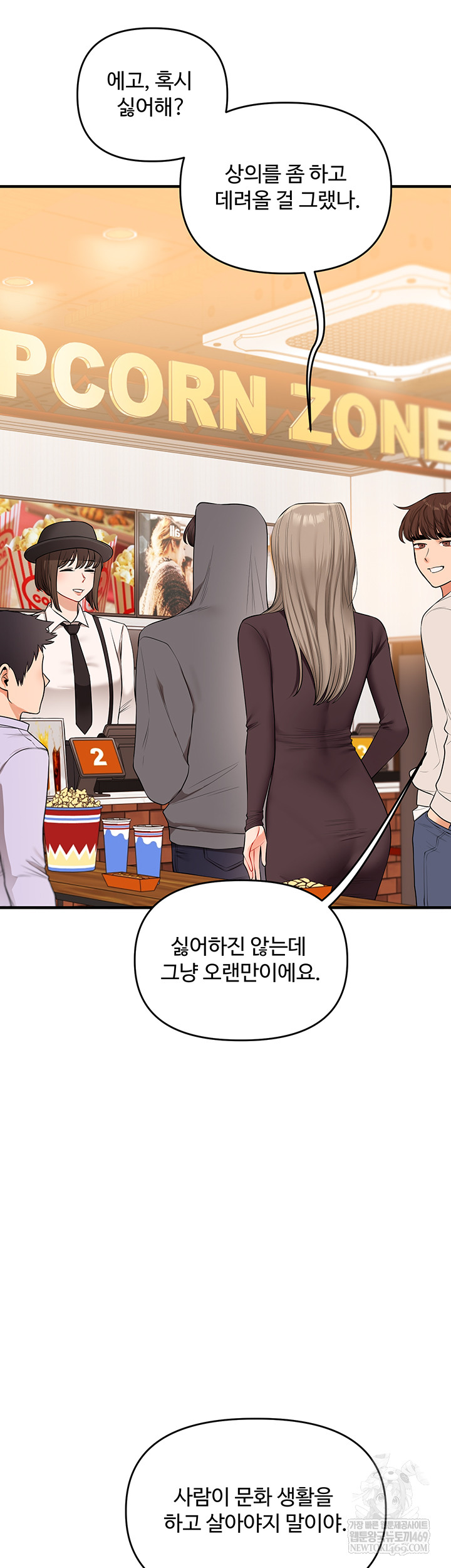 18+ Relationship Reversal Button Raw Chapter 86 page 43