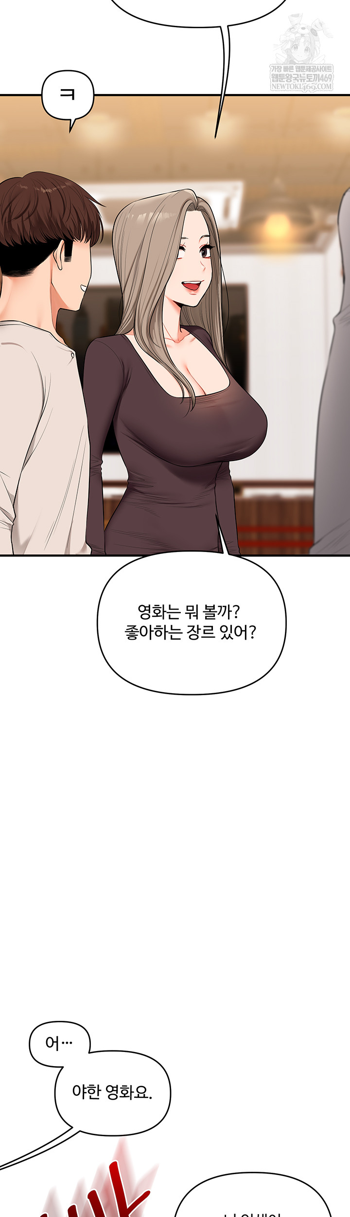 18+ Relationship Reversal Button Raw Chapter 86 page 44
