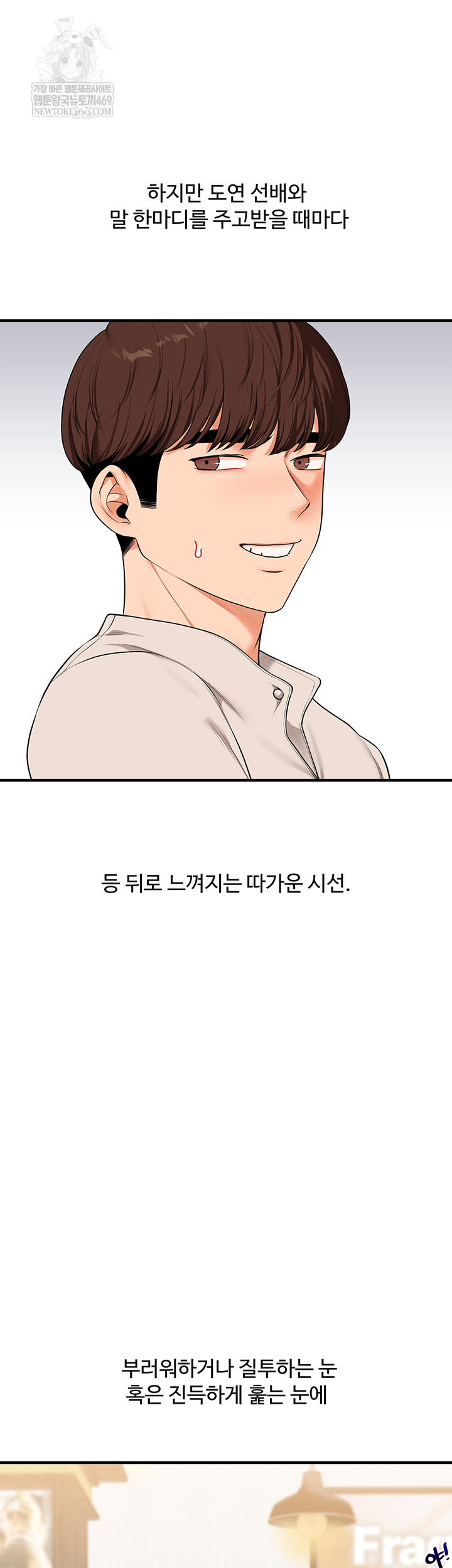 18+ Relationship Reversal Button Raw Chapter 86 page 48