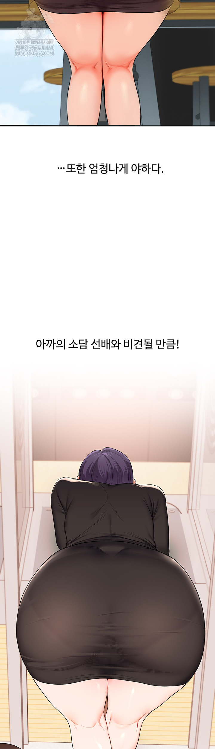 18+ Relationship Reversal Button Raw Chapter 86 page 50