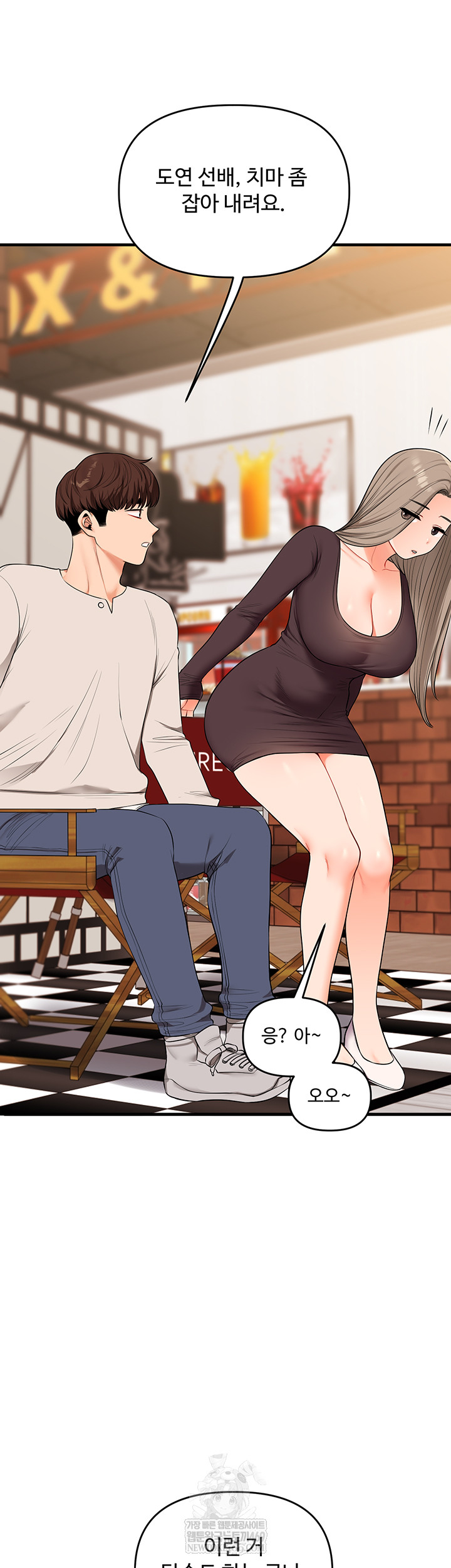 18+ Relationship Reversal Button Raw Chapter 86 page 54