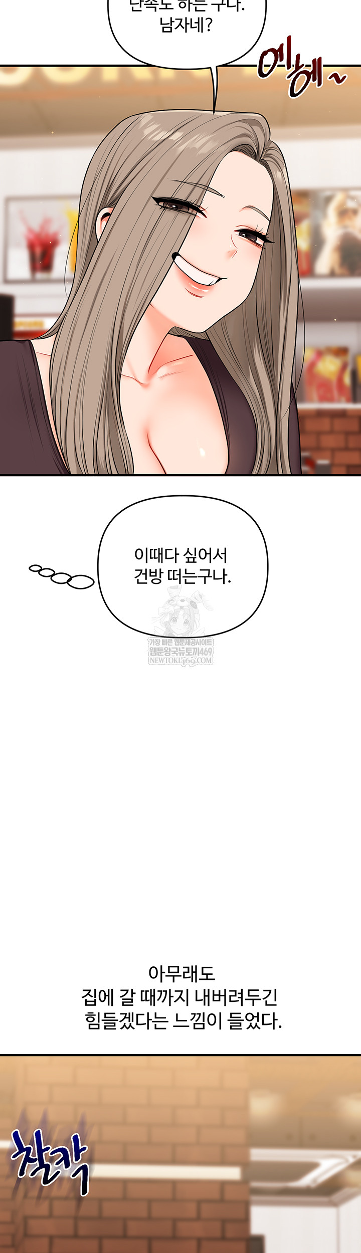18+ Relationship Reversal Button Raw Chapter 86 page 55