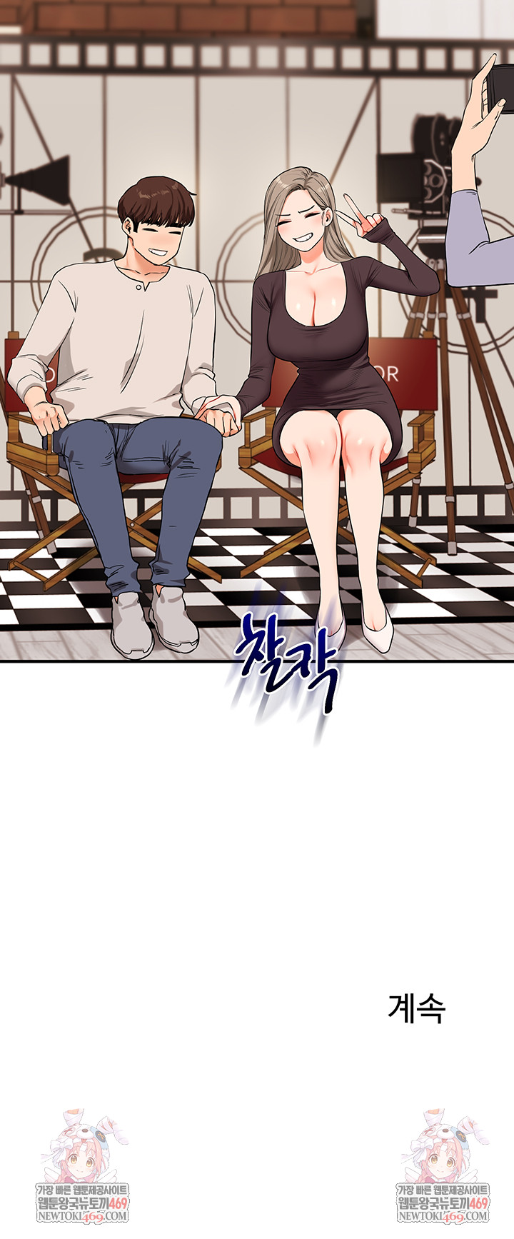 18+ Relationship Reversal Button Raw Chapter 86 page 56