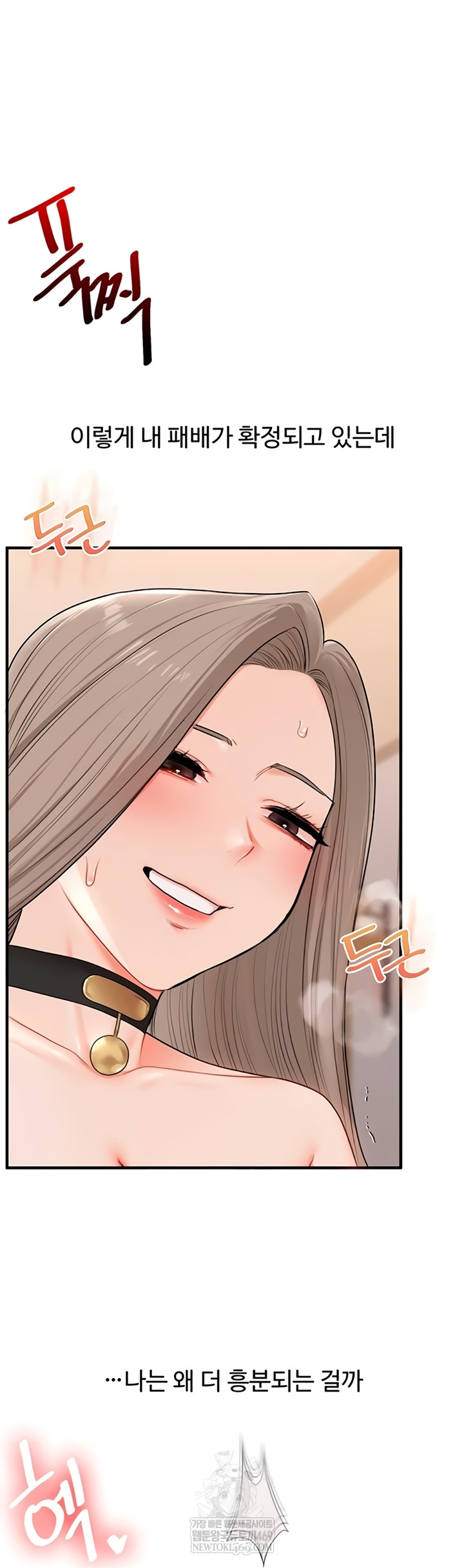 18+ Relationship Reversal Button Raw Chapter 94 page 13