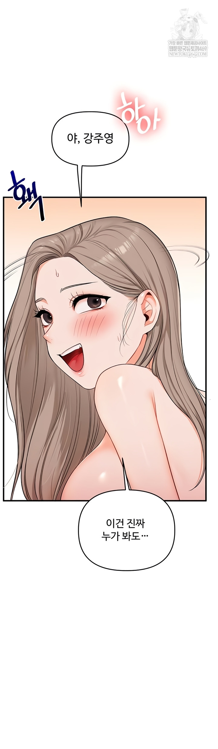 18+ Relationship Reversal Button Raw Chapter 94 page 22