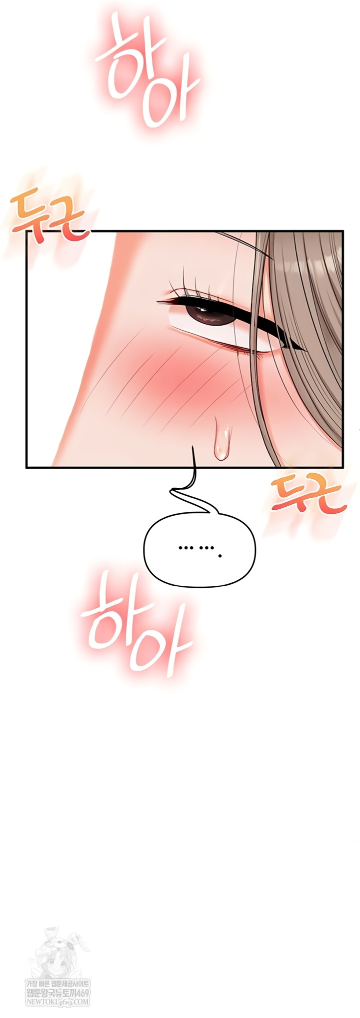18+ Relationship Reversal Button Raw Chapter 94 page 24