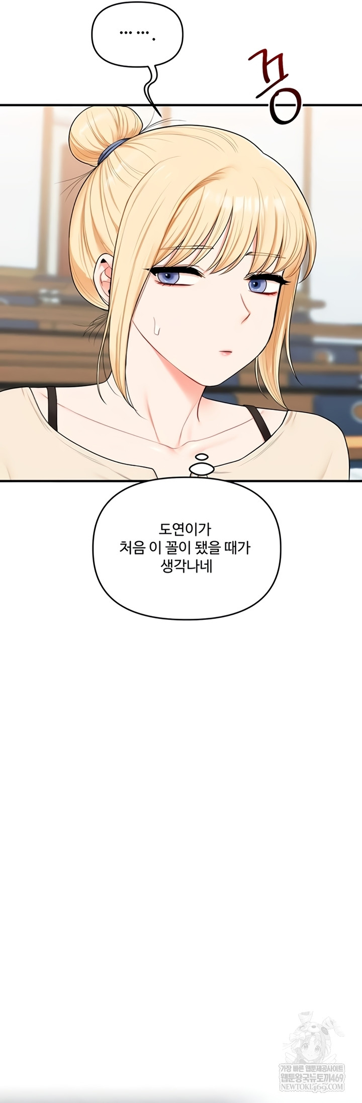 18+ Relationship Reversal Button Raw Chapter 94 page 49