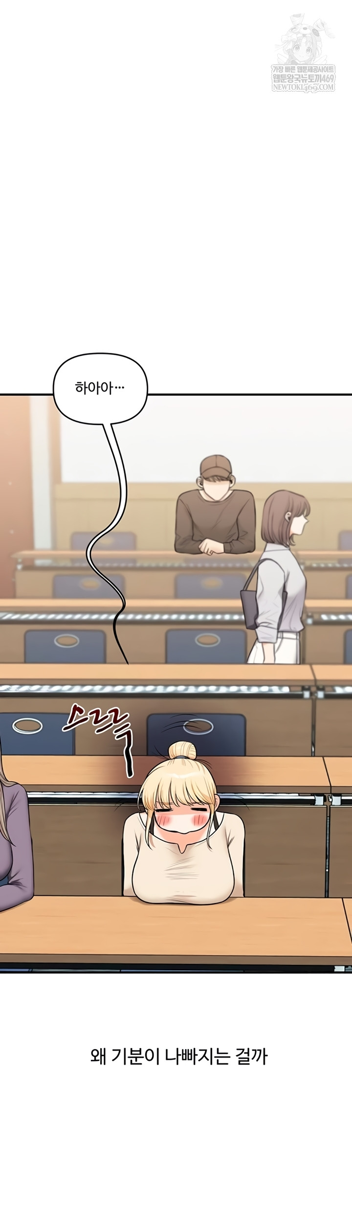 18+ Relationship Reversal Button Raw Chapter 94 page 52