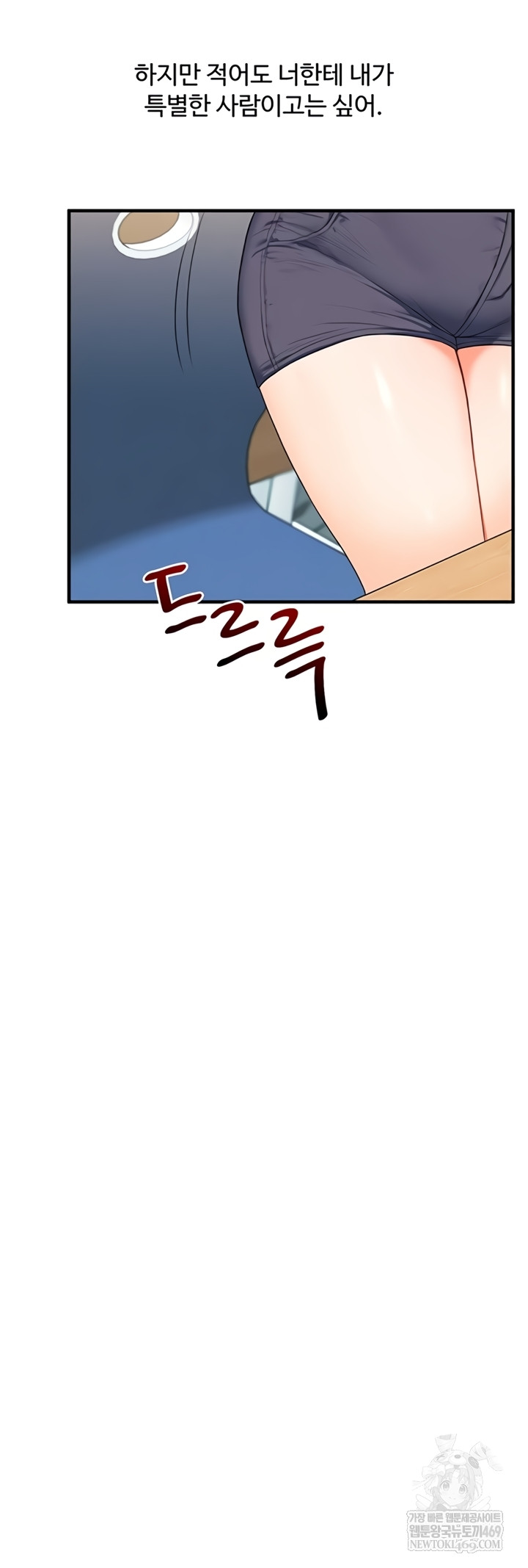 18+ Relationship Reversal Button Raw Chapter 94 page 55