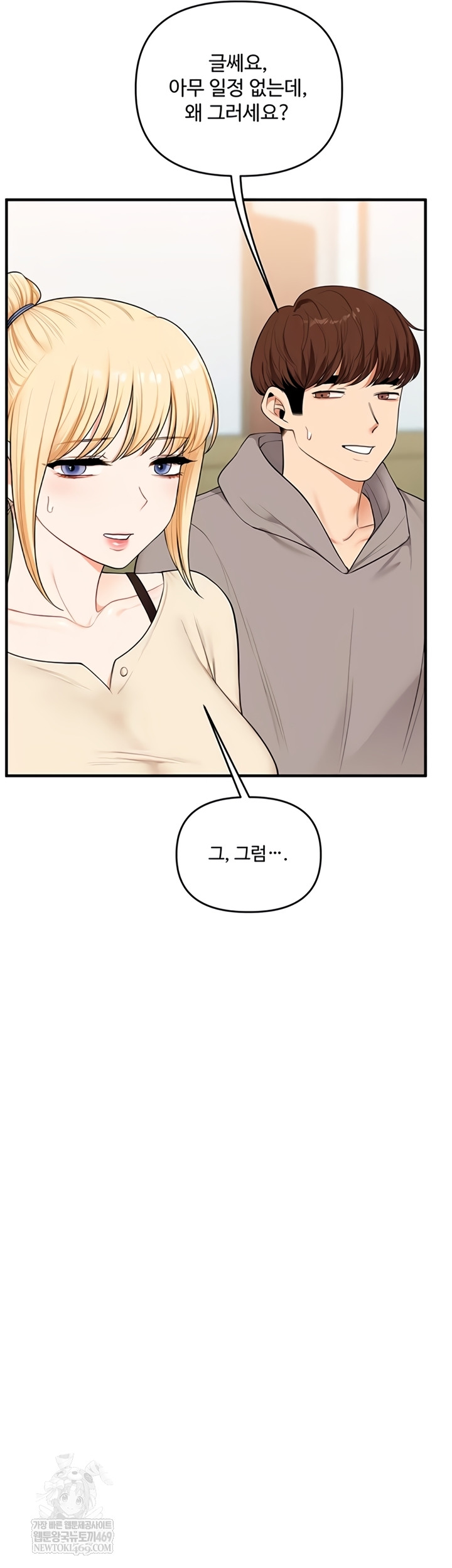 18+ Relationship Reversal Button Raw Chapter 94 page 57