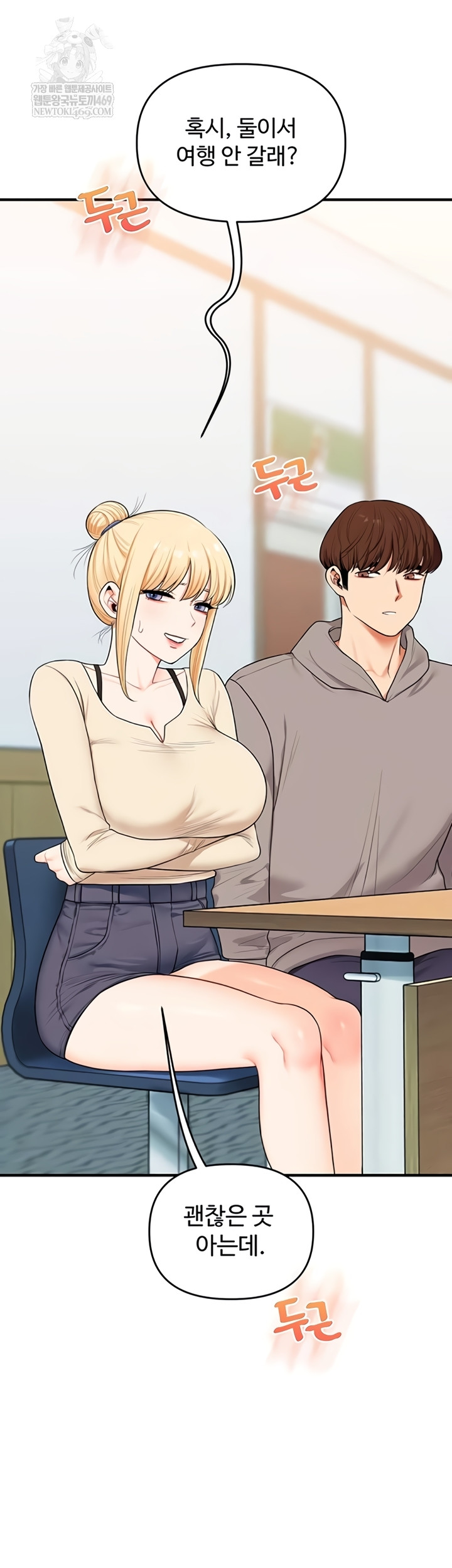 18+ Relationship Reversal Button Raw Chapter 94 page 58