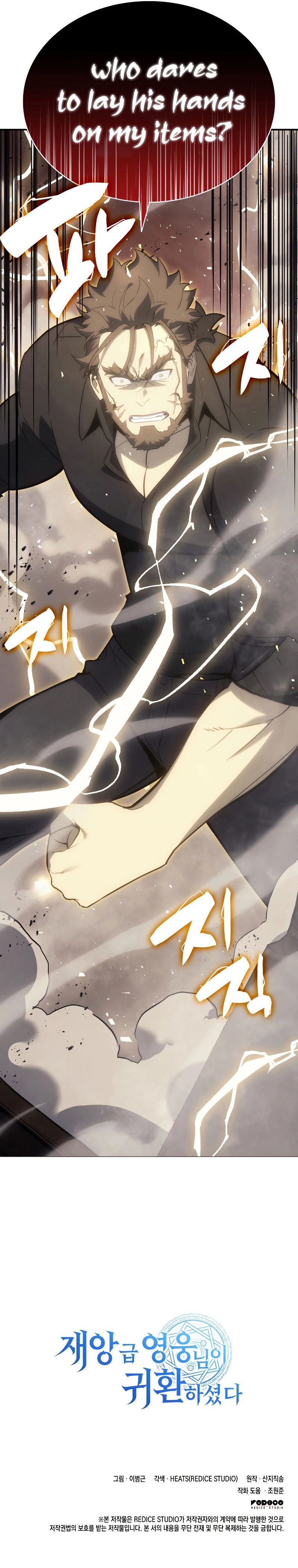 18+ Return of the Disaster-Class Hero Chapter 18 page 9