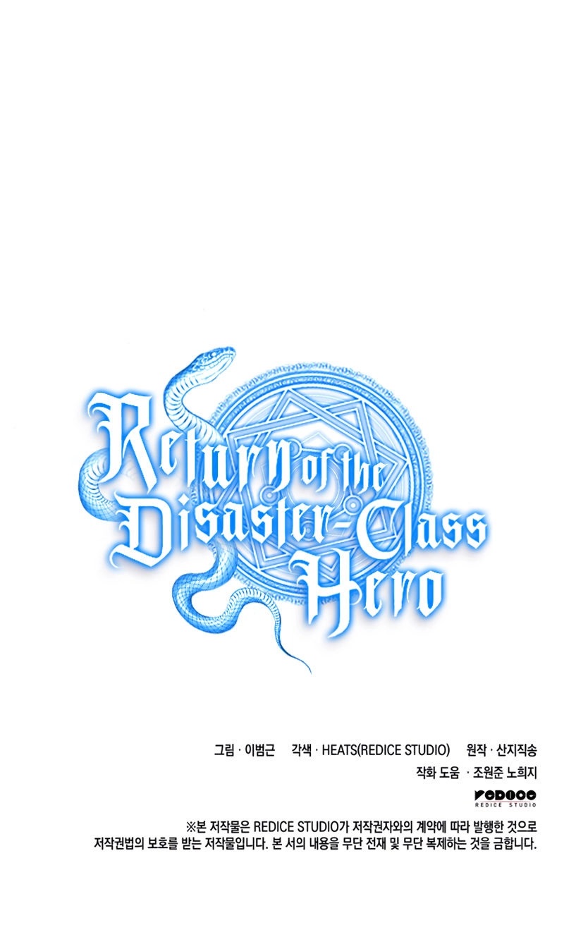 18+ Return of the Disaster-Class Hero Chapter 21 page 14