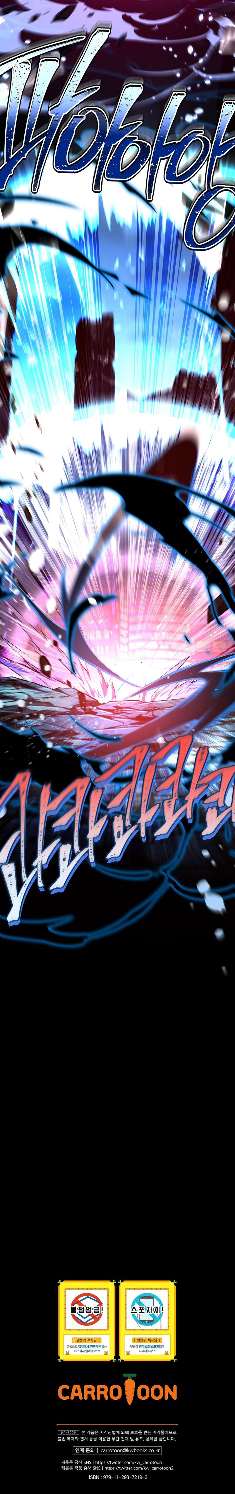 18+ Return of the Frozen Player Chapter 207 page 12