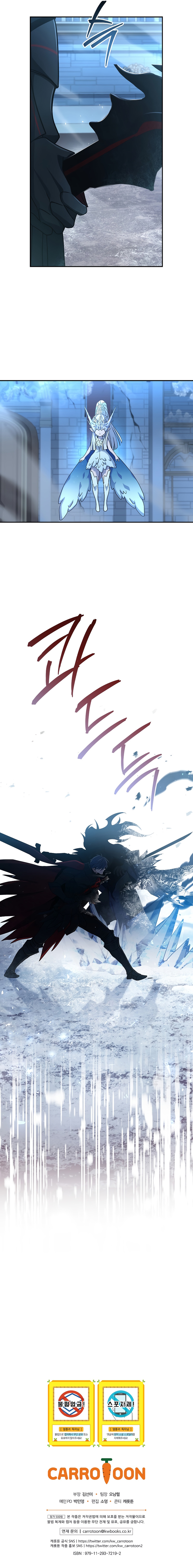 18+ Return of the Frozen Player Chapter 67 page 14