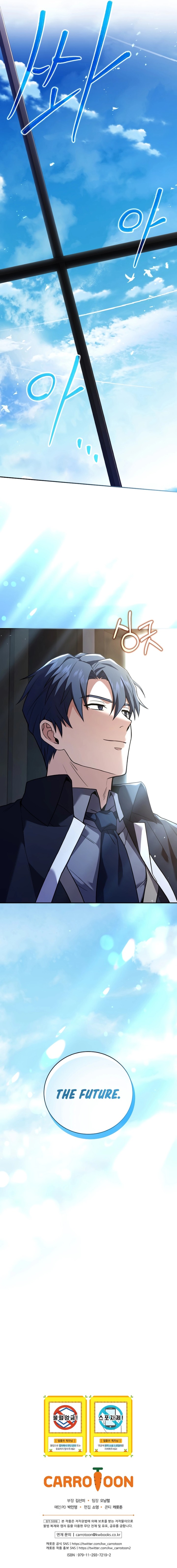 18+ Return of the Frozen Player Chapter 74 page 12