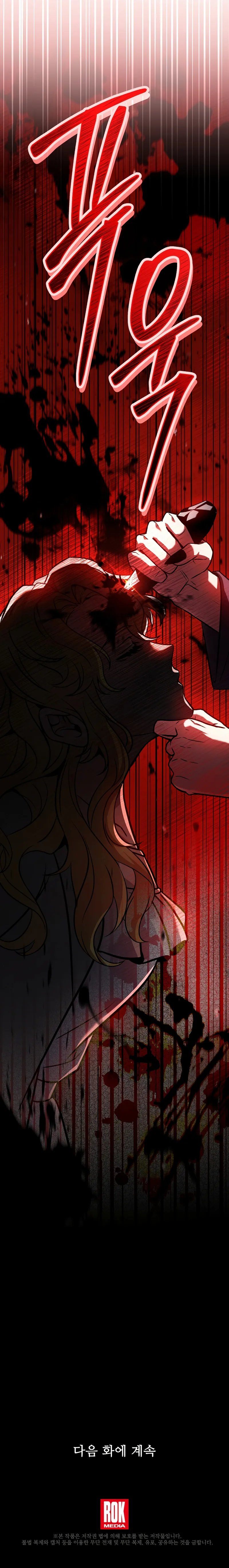 18+ Return of the Legendary Spear Knight Chapter 165 page 17