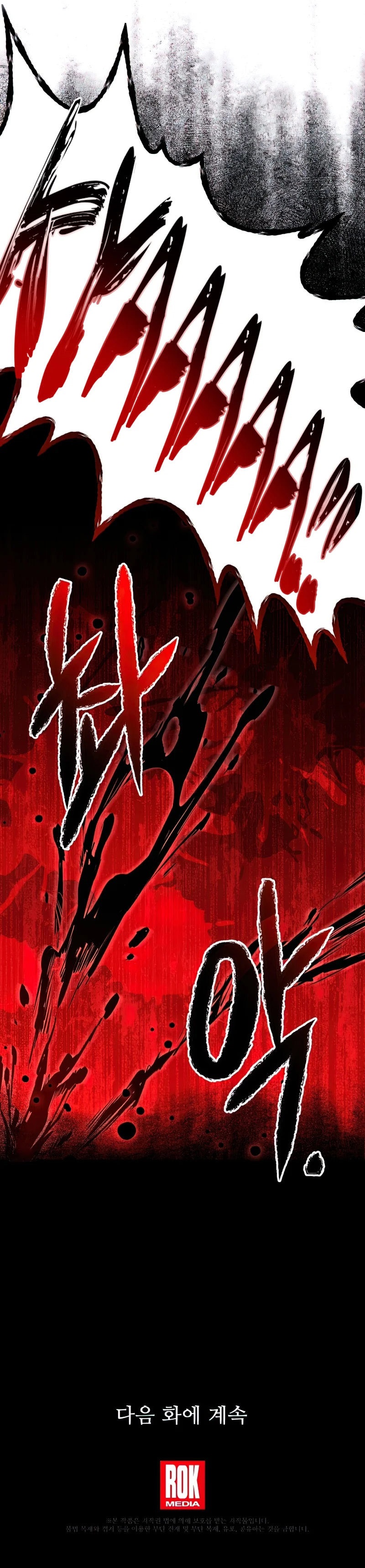 18+ Return of the Legendary Spear Knight Chapter 61 page 13