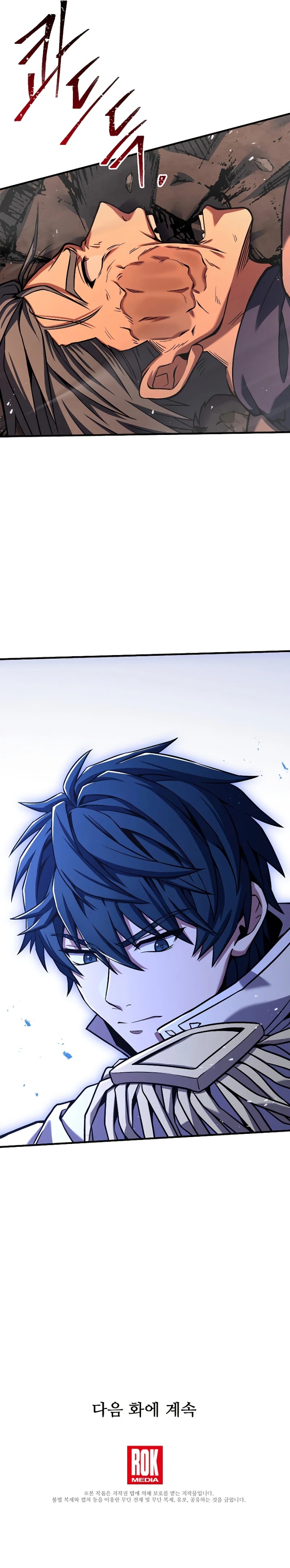 18+ Return of the Legendary Spear Knight Chapter 84 page 15