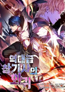 18+ Return of the Legendary Spear Knight