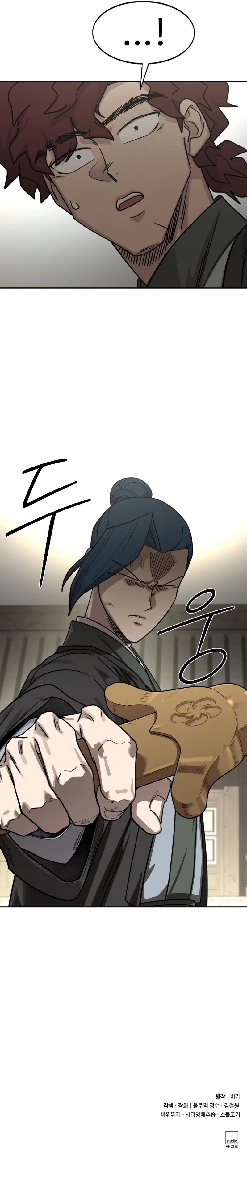 18+ Return of the Mount Hua Sect Chapter 154 page 12