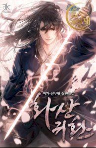18+ Return of the Mount Hua Sect