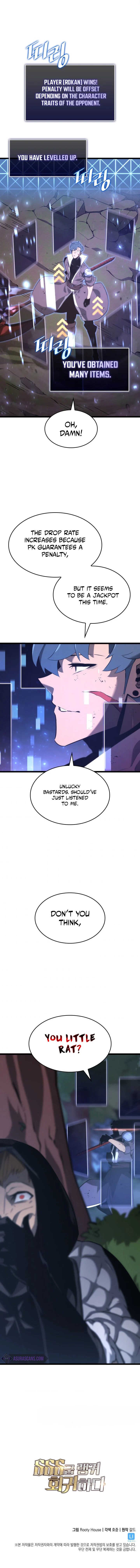 18+ Return of the SSS-Class Ranker Chapter 17 page 17