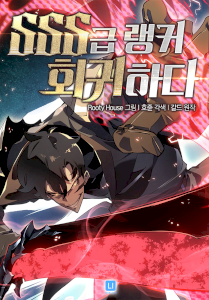 18+ Return of the SSS-Class Ranker
