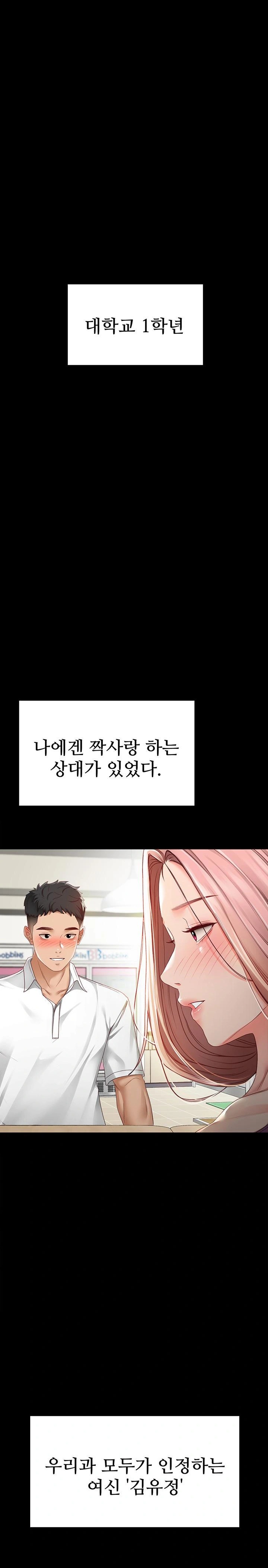 18+ Rooftop Sex King Raw Chapter 1 page 1