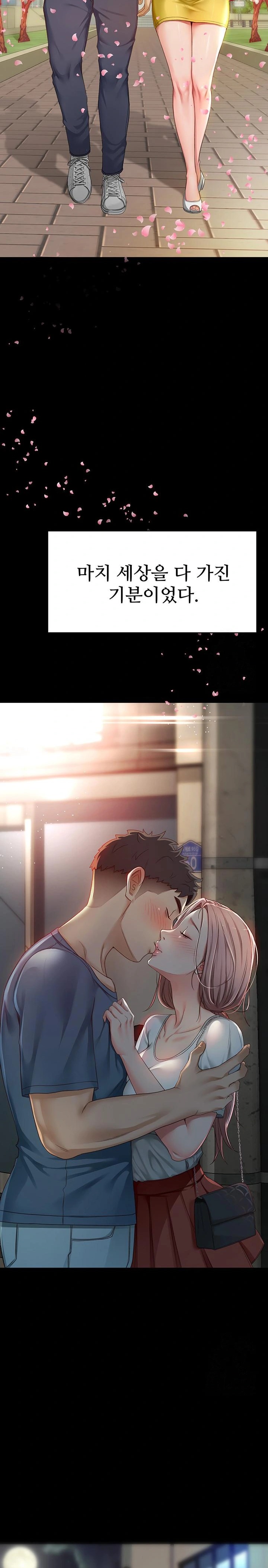 18+ Rooftop Sex King Raw Chapter 1 page 3