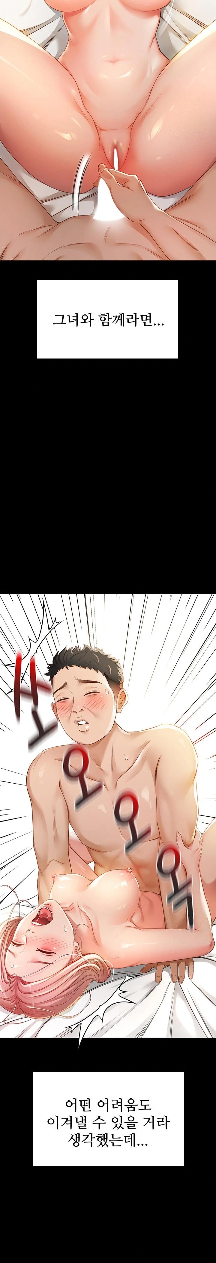 18+ Rooftop Sex King Raw Chapter 1 page 5