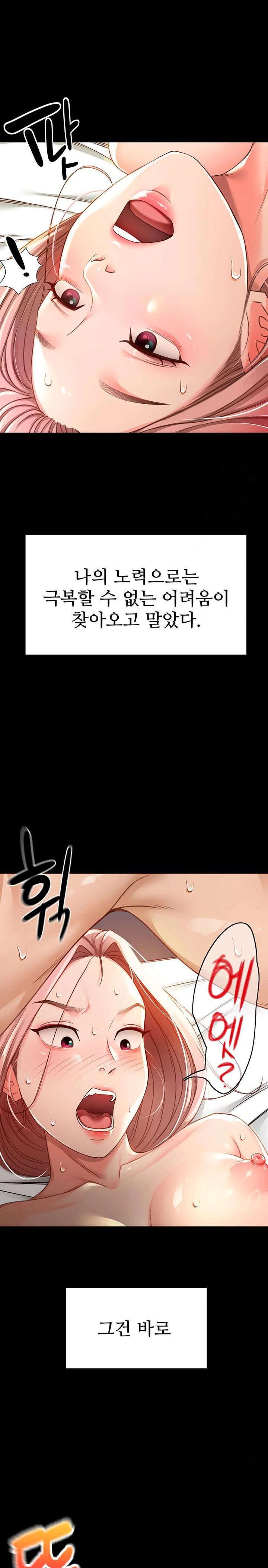 18+ Rooftop Sex King Raw Chapter 1 page 6