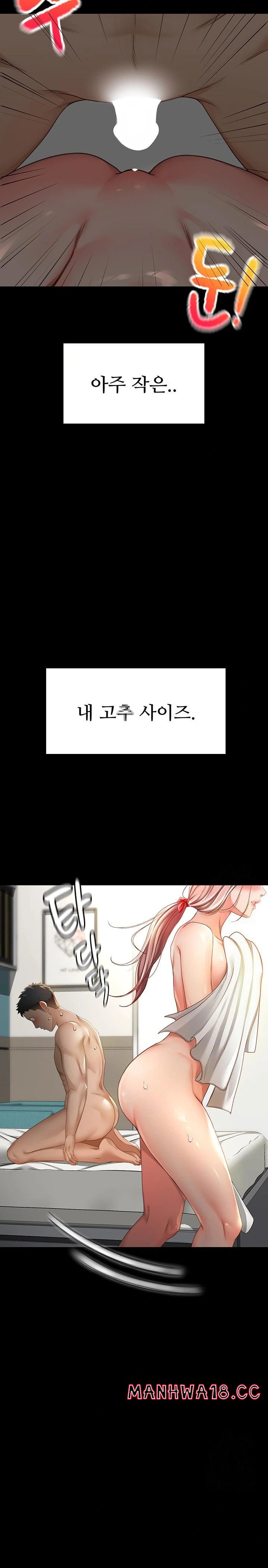 18+ Rooftop Sex King Raw Chapter 1 page 7