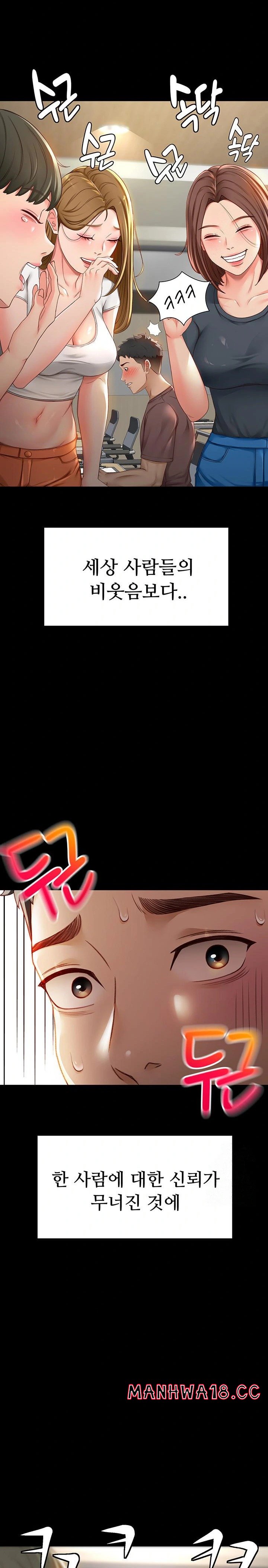 18+ Rooftop Sex King Raw Chapter 1 page 9