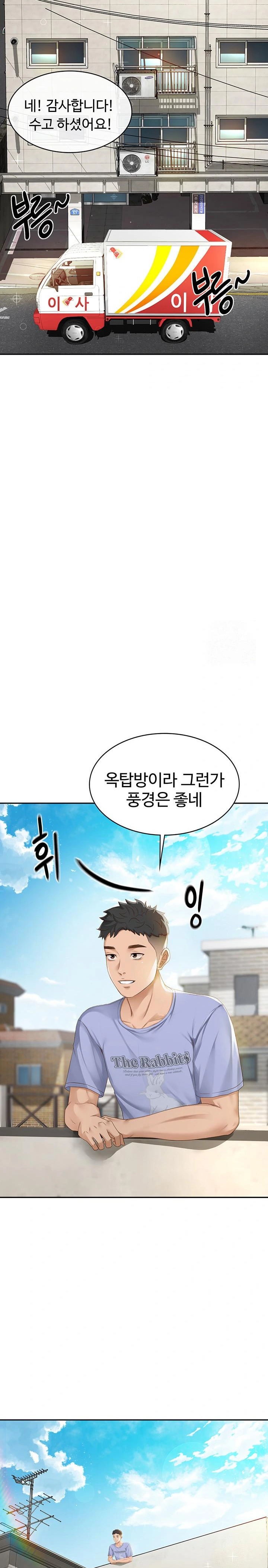 18+ Rooftop Sex King Raw Chapter 1 page 12