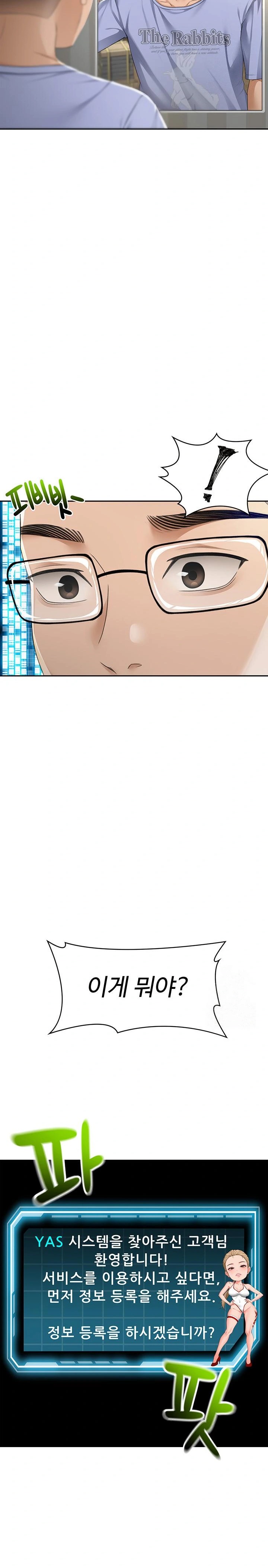 18+ Rooftop Sex King Raw Chapter 1 page 20