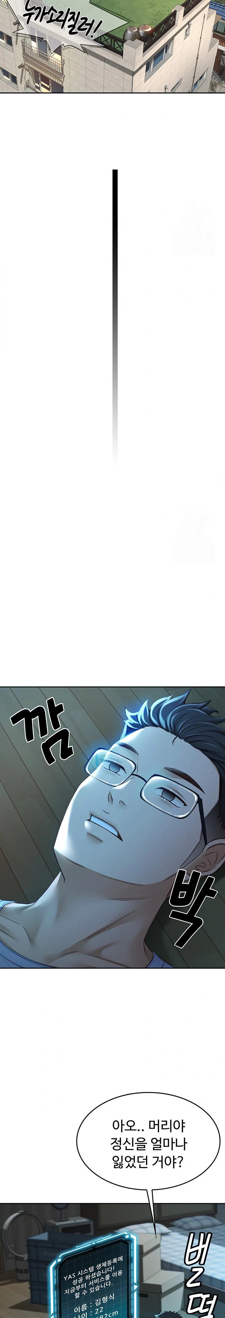 18+ Rooftop Sex King Raw Chapter 1 page 23