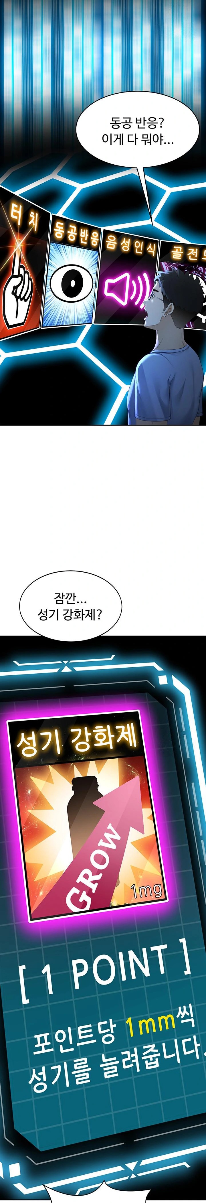 18+ Rooftop Sex King Raw Chapter 1 page 26