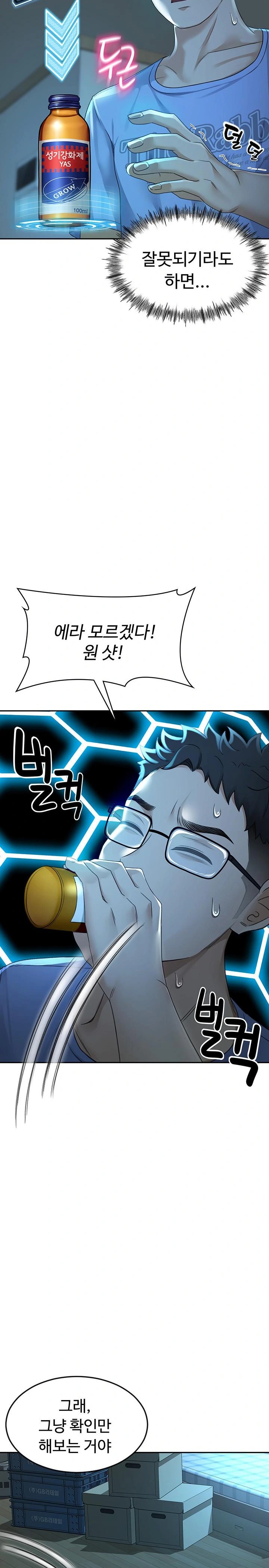 18+ Rooftop Sex King Raw Chapter 1 page 29