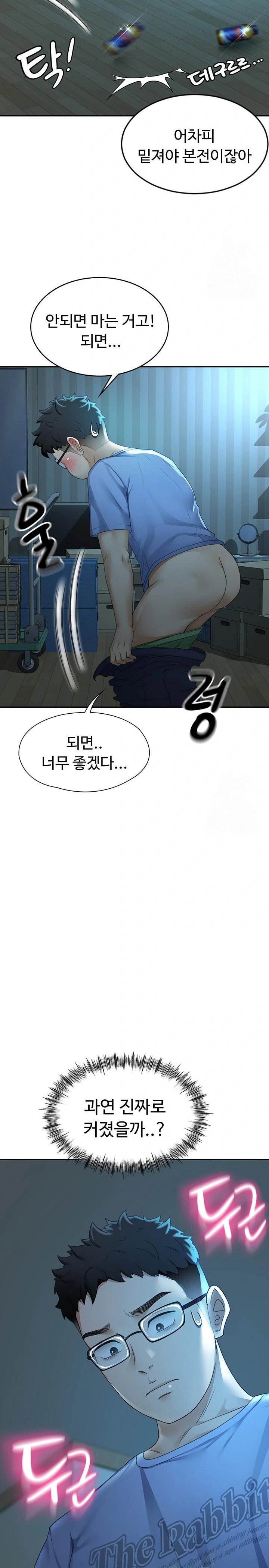 18+ Rooftop Sex King Raw Chapter 1 page 30