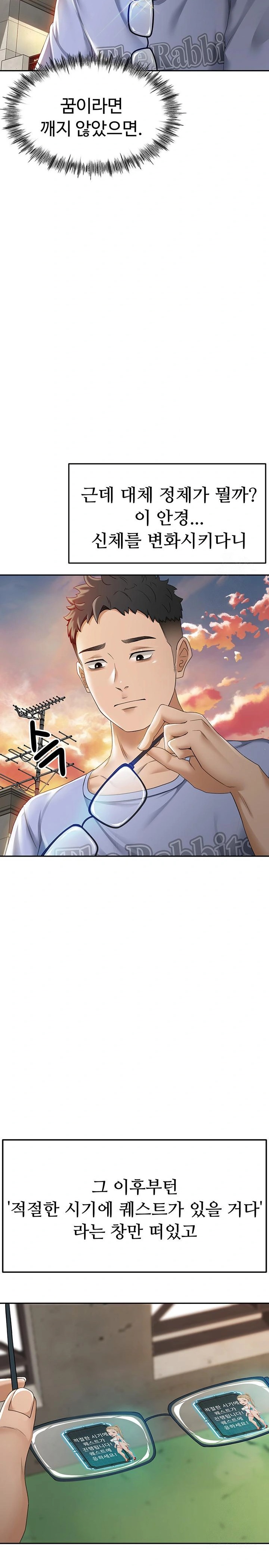 18+ Rooftop Sex King Raw Chapter 1 page 35