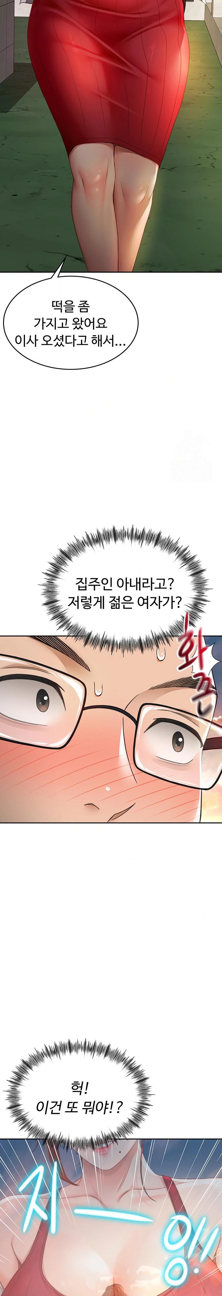 18+ Rooftop Sex King Raw Chapter 1 page 38