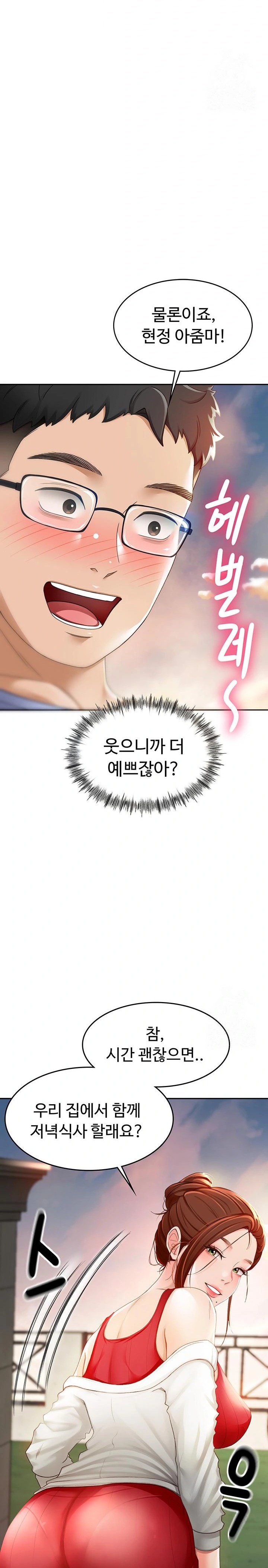 18+ Rooftop Sex King Raw Chapter 1 page 42
