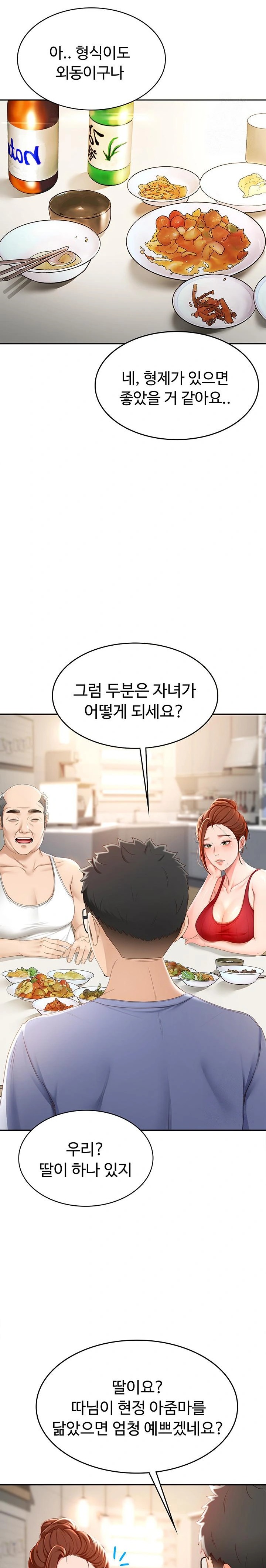 18+ Rooftop Sex King Raw Chapter 1 page 48
