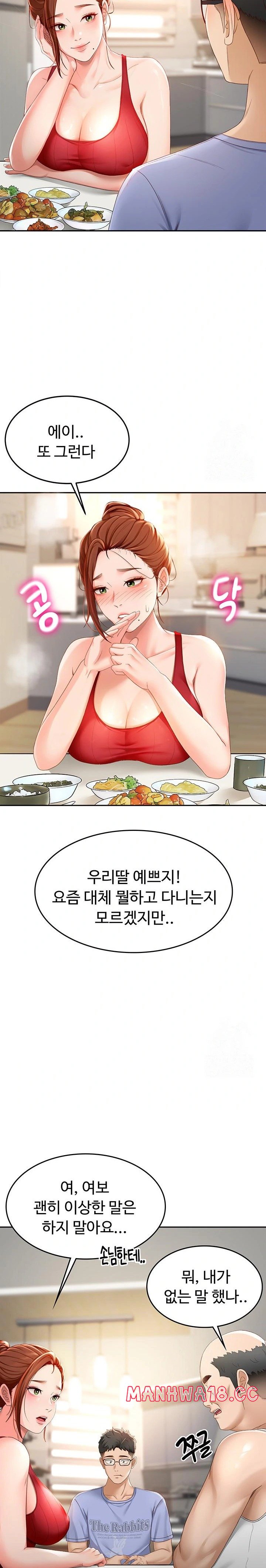 18+ Rooftop Sex King Raw Chapter 1 page 49
