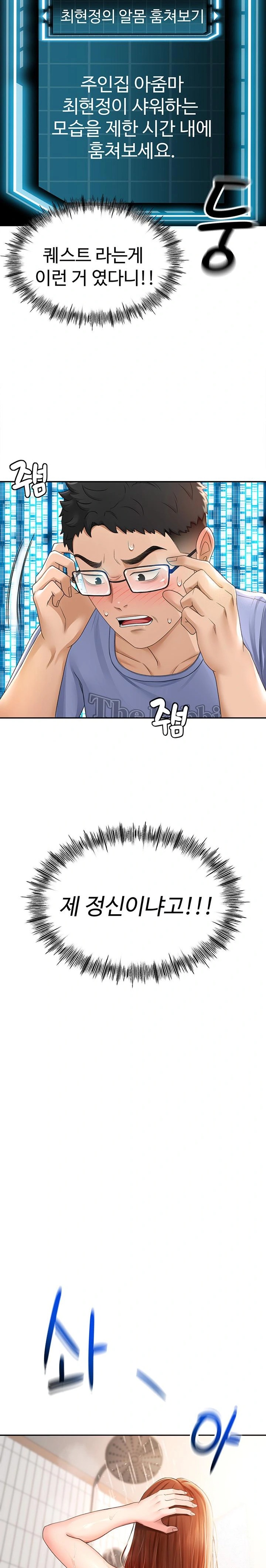 18+ Rooftop Sex King Raw Chapter 1 page 55