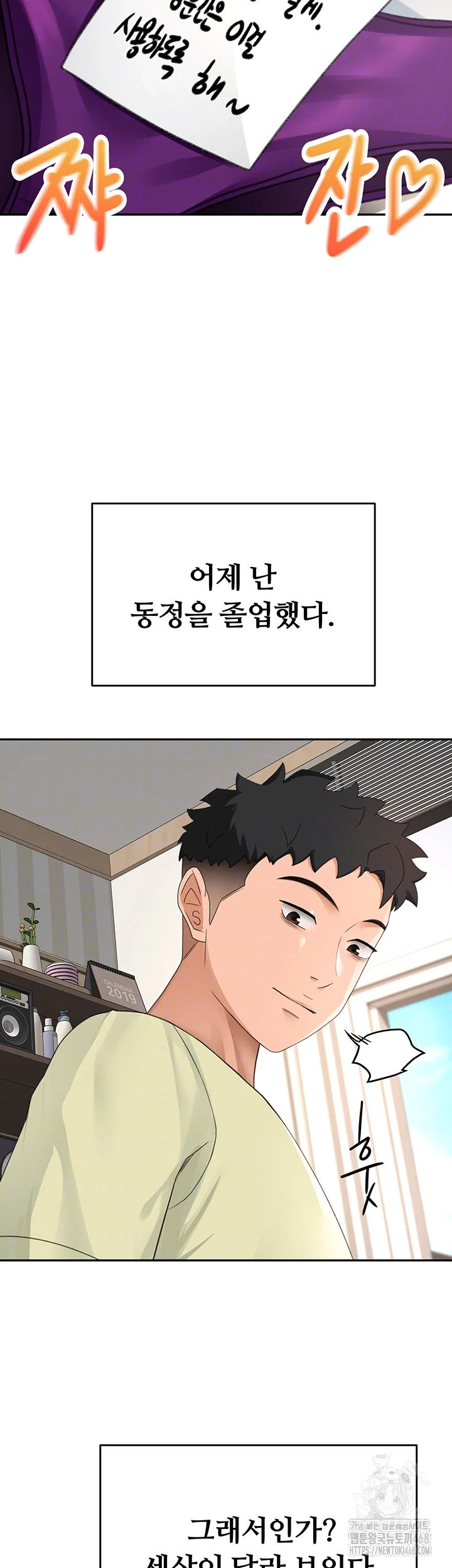 18+ Rooftop Sex King Raw Chapter 10 page 9