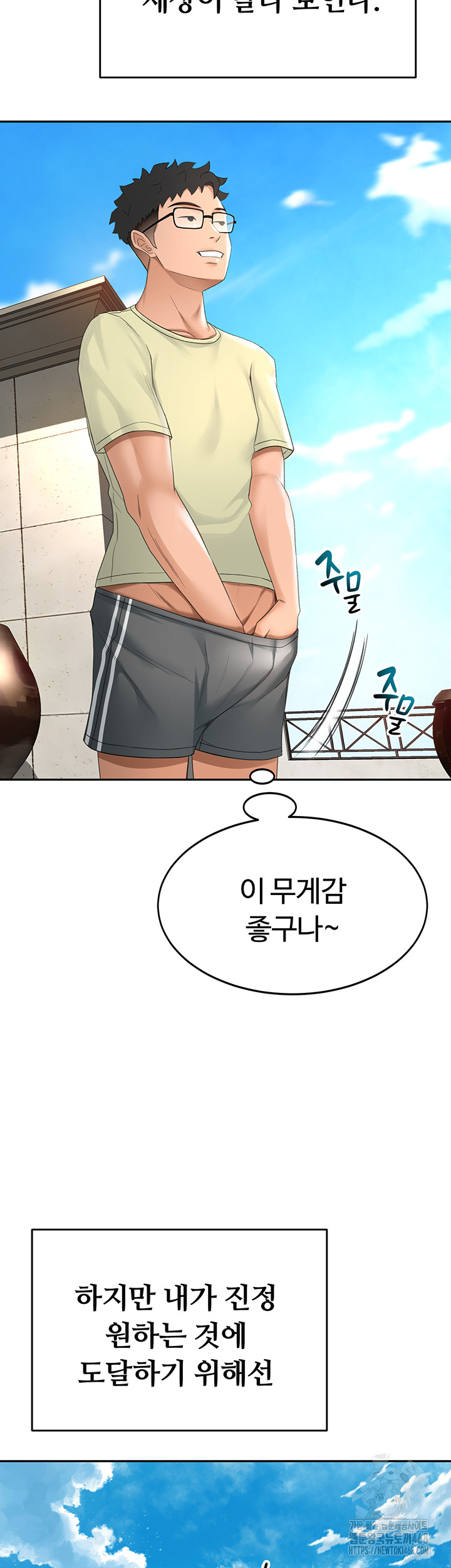 18+ Rooftop Sex King Raw Chapter 10 page 10